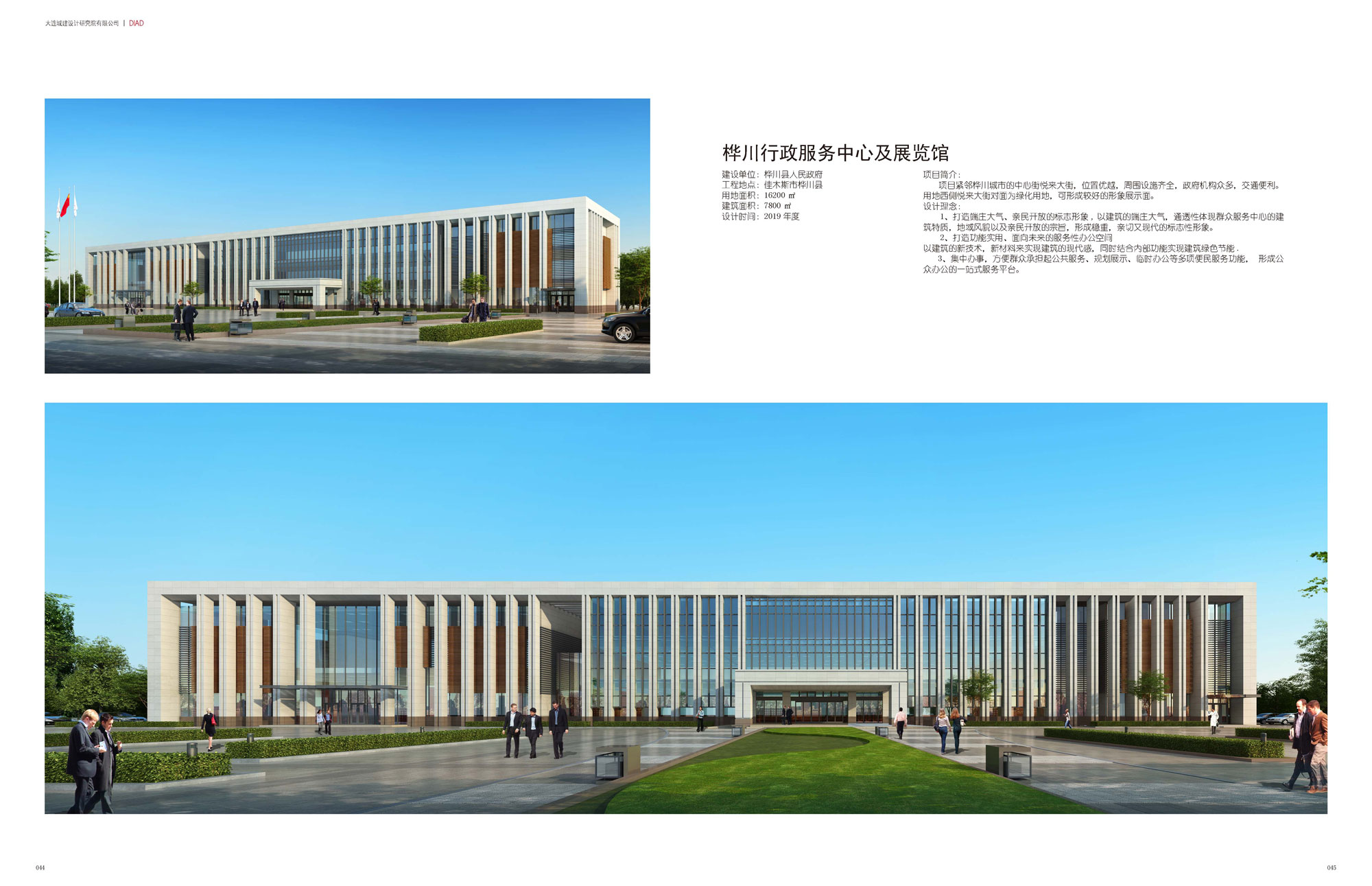 桦川行政服务中心及展览馆