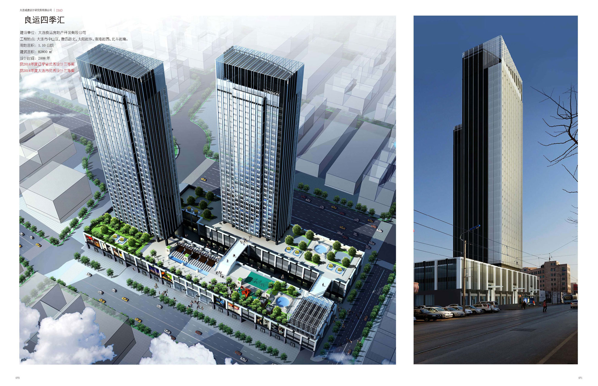 Liangyun Four Seasons