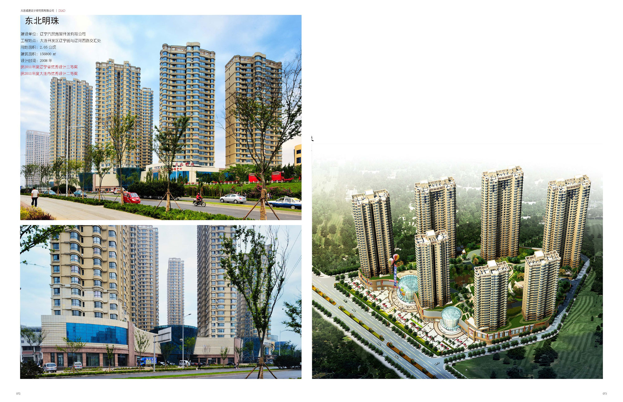 Northeast Pearl