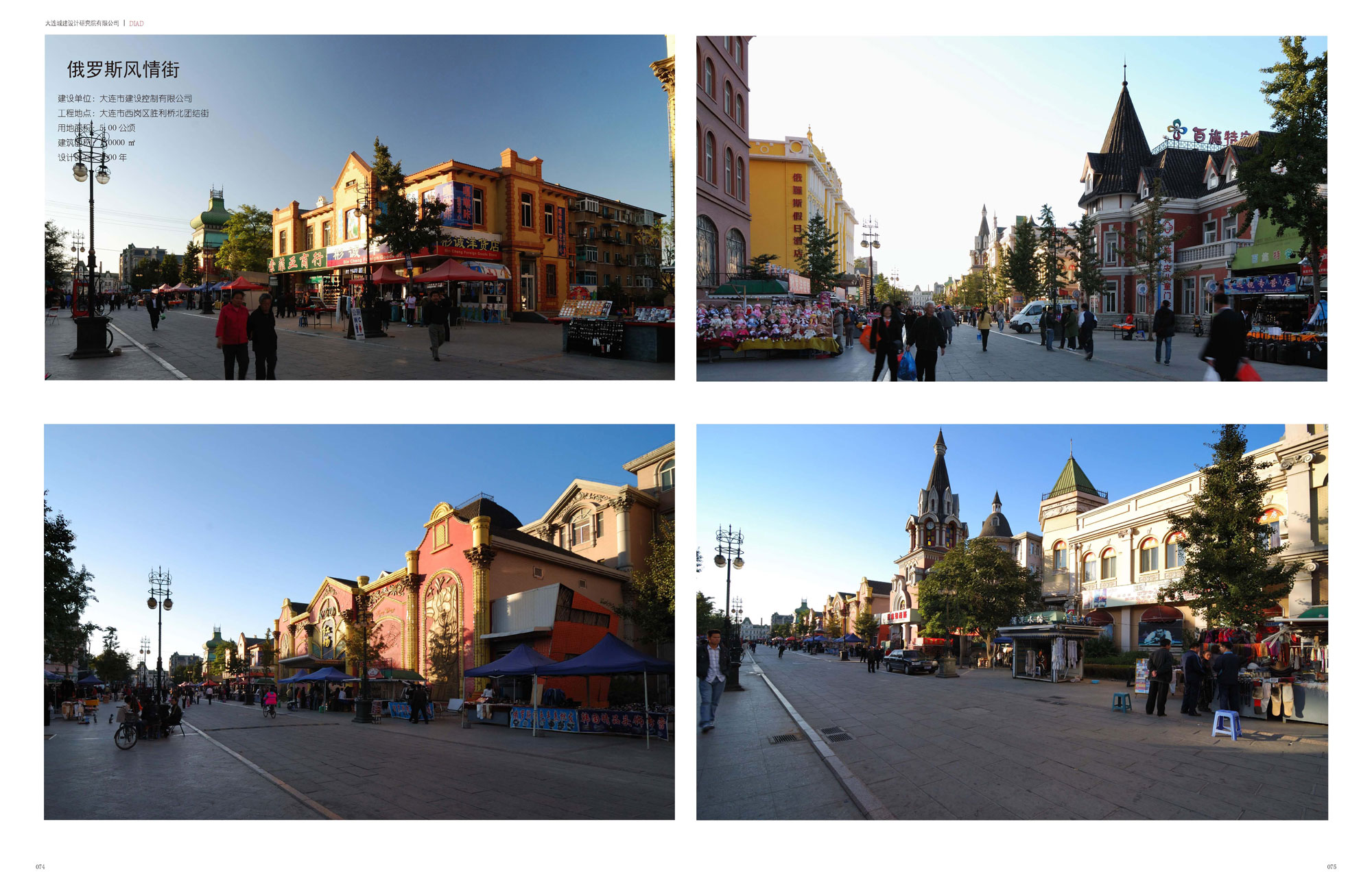 Russian Style Street