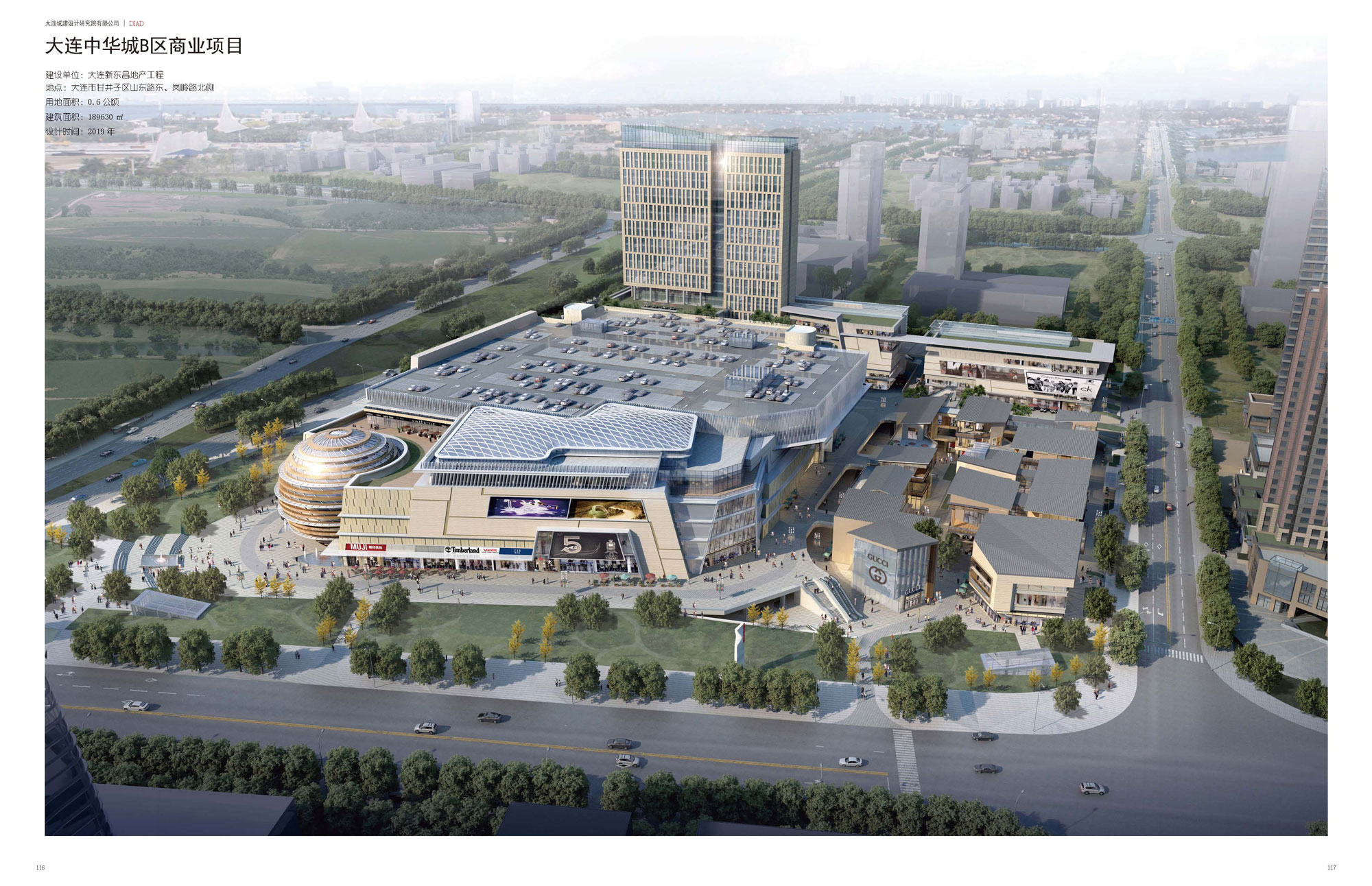 Dalian Zhonghua Town B District Commercial Project