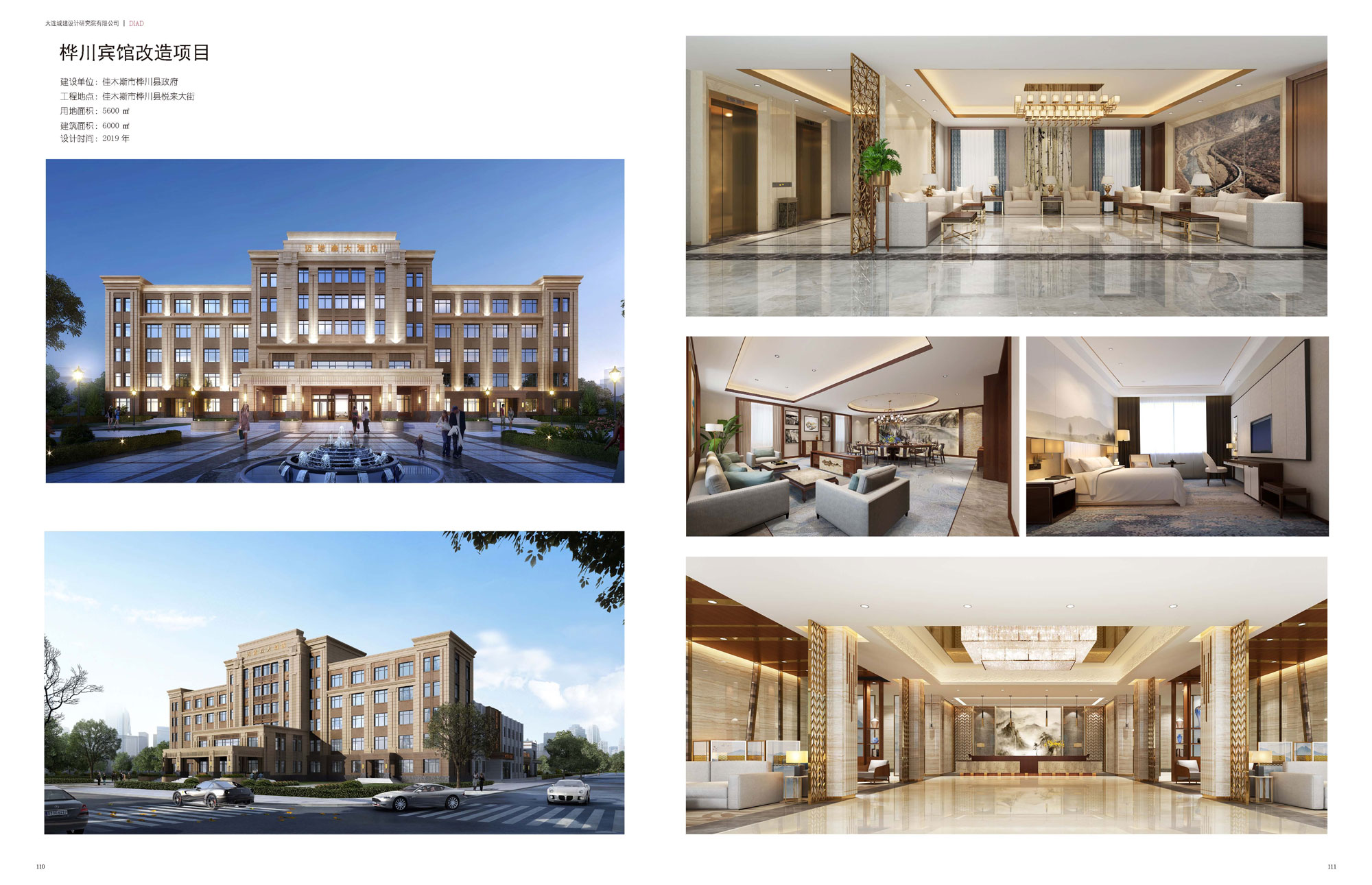 Huachuan Hotel Renovation Project