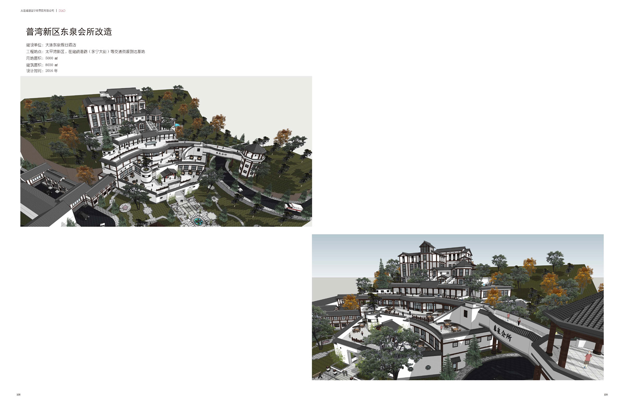 Puwan Economic Zone East Fountain Club Renovation Project