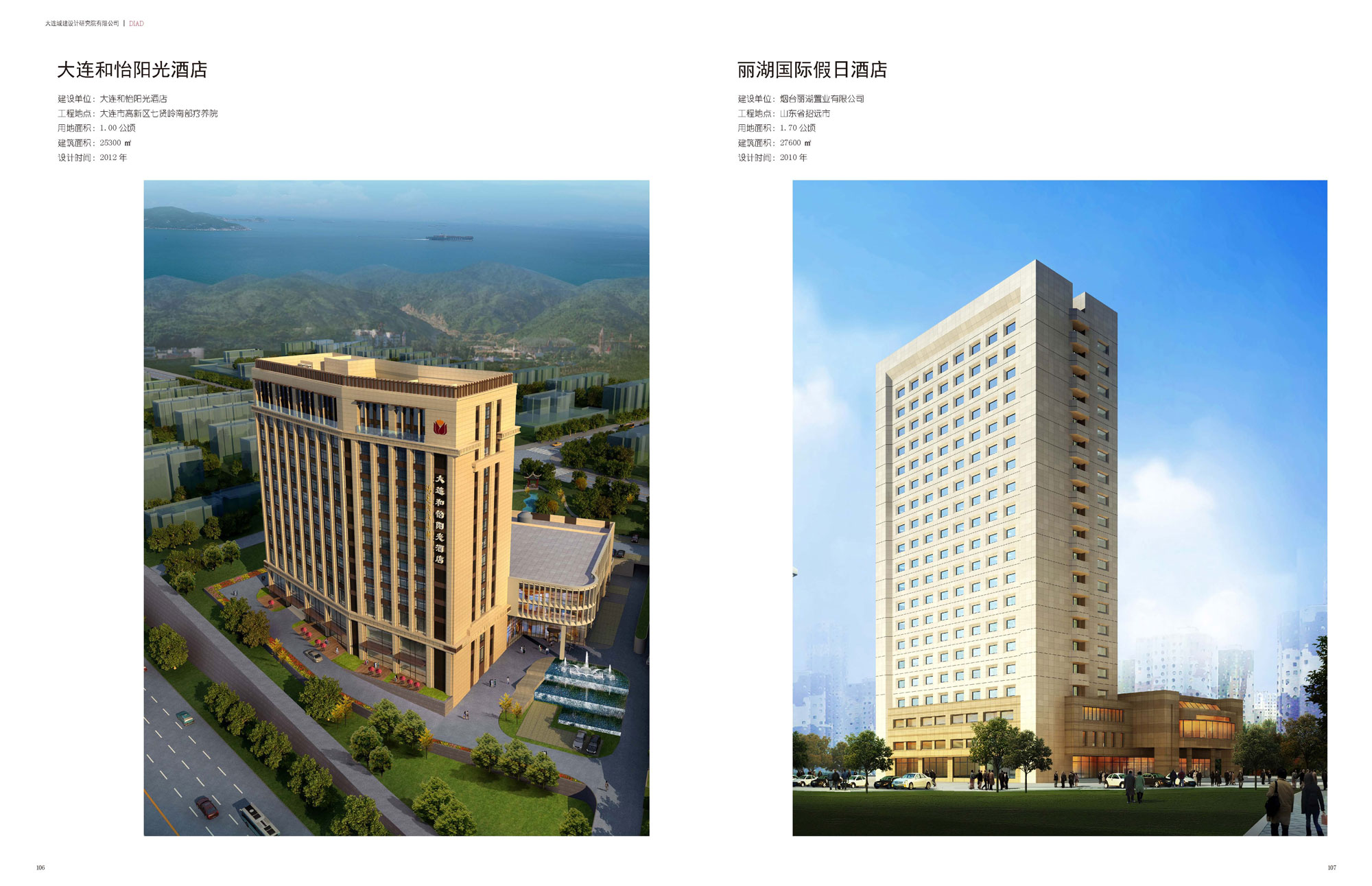 Dalian Soluxe Hotel & Li Hu International Holiday Hotel