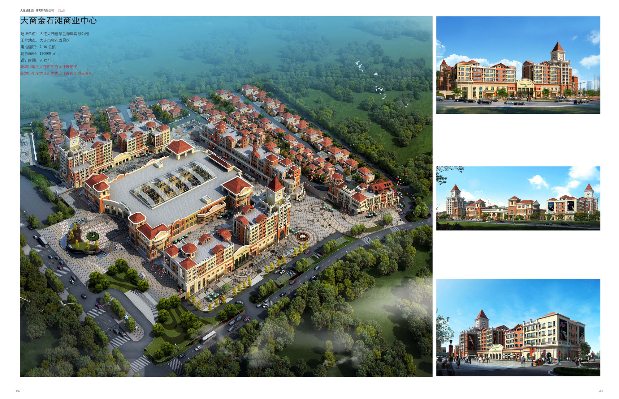 Dashang Group JInshitan Commercial Center