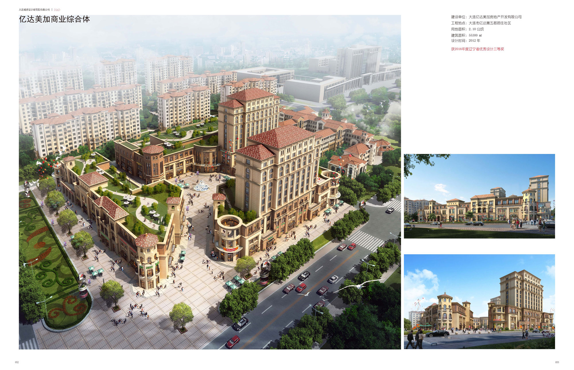 Yida Miejia Commercial Complex