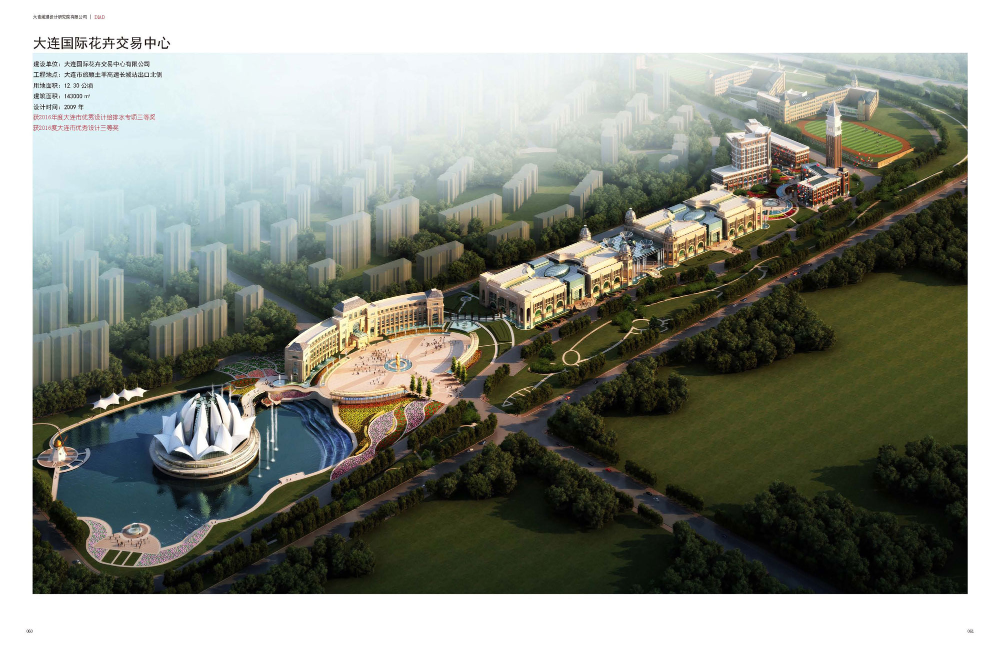 Dalian International Flower Trading Center