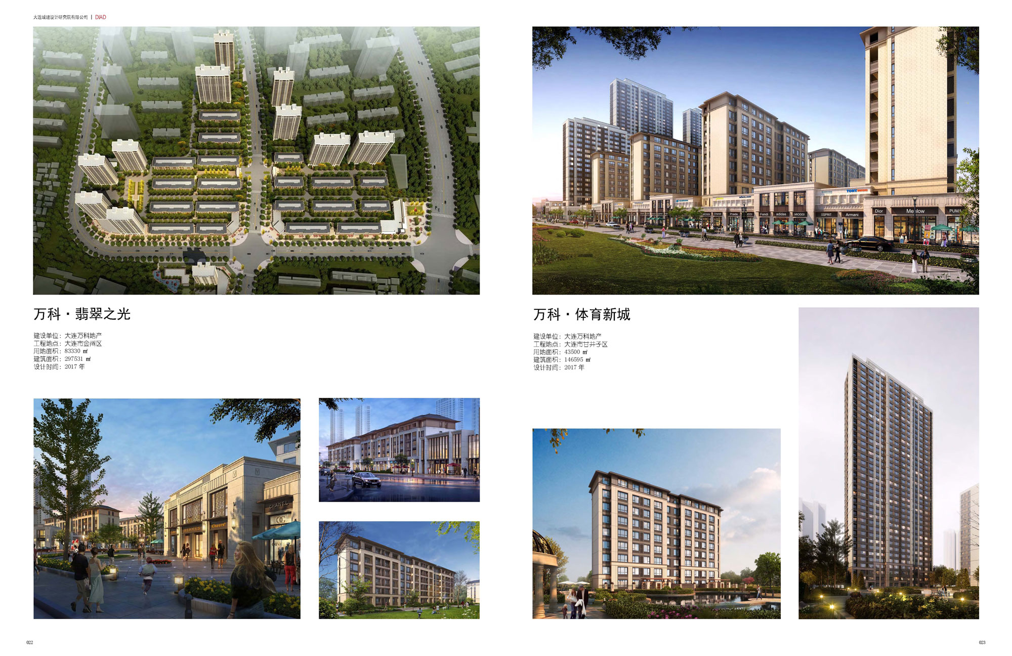 Vanke Emerald Light & Vanke Emerald Metropolis