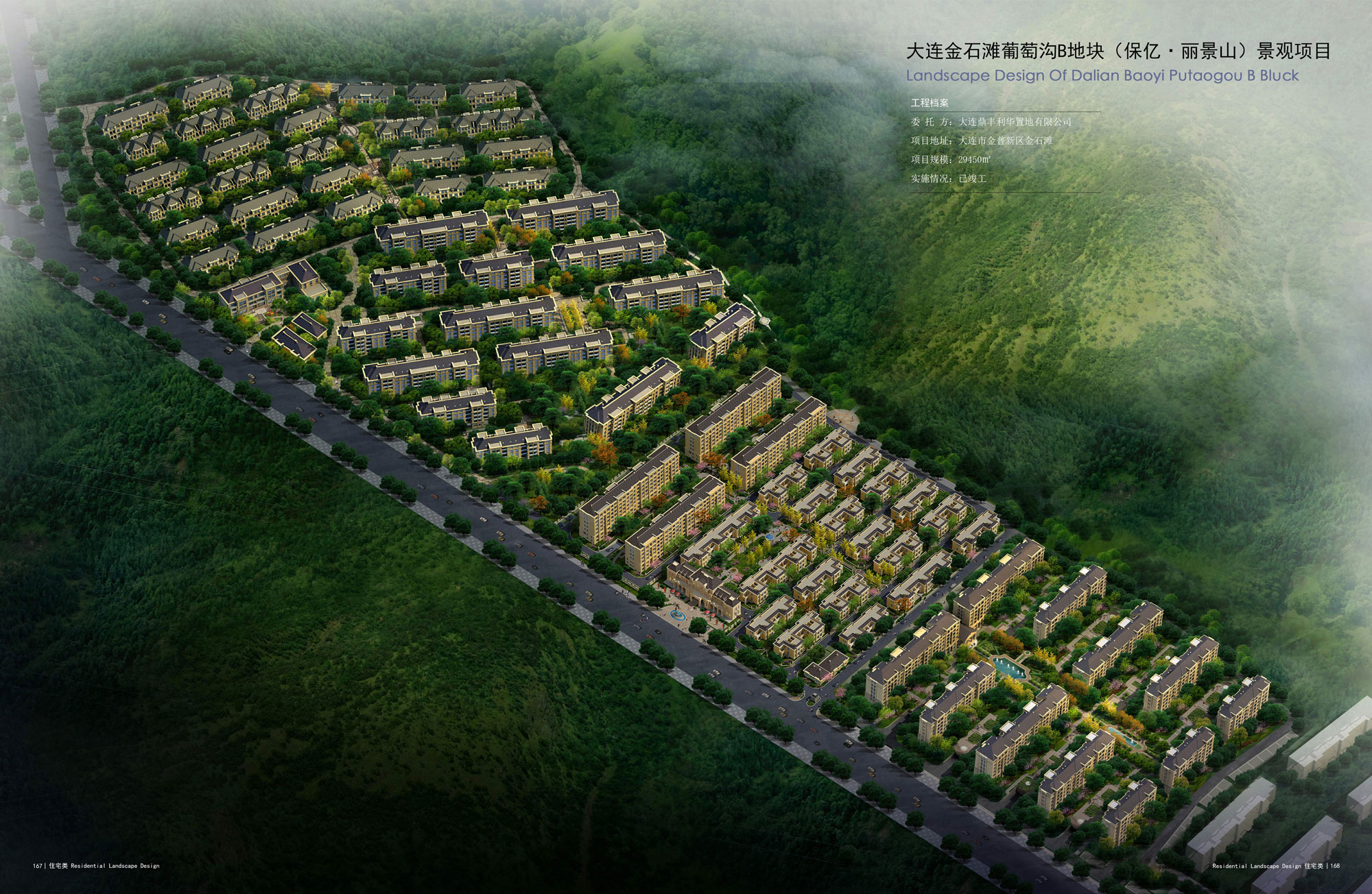 Dalian JInshitan Grape Valley B Land Parcel (Boee Group Brilliant) Landscape Project