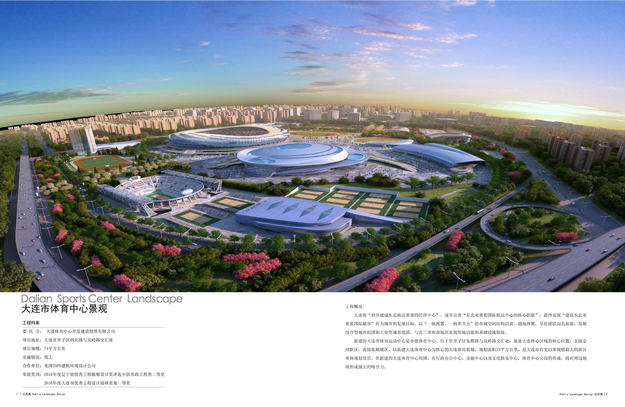 Dalian Sports Center Landscape