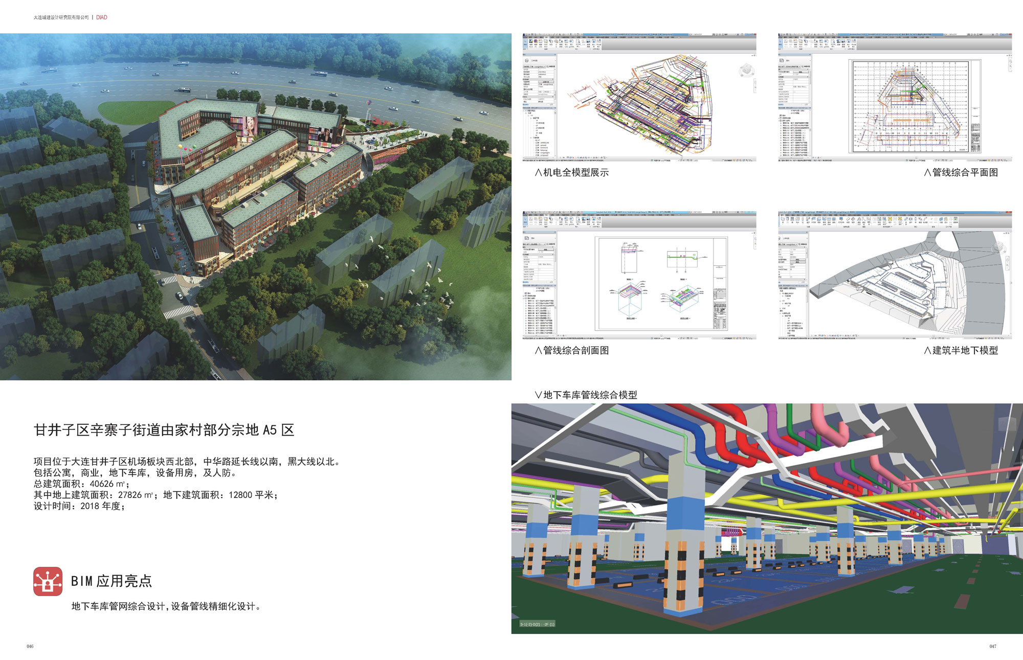 Ganjingzi District Xinzhaizi Street Youjia Village Land Parcel A5 District