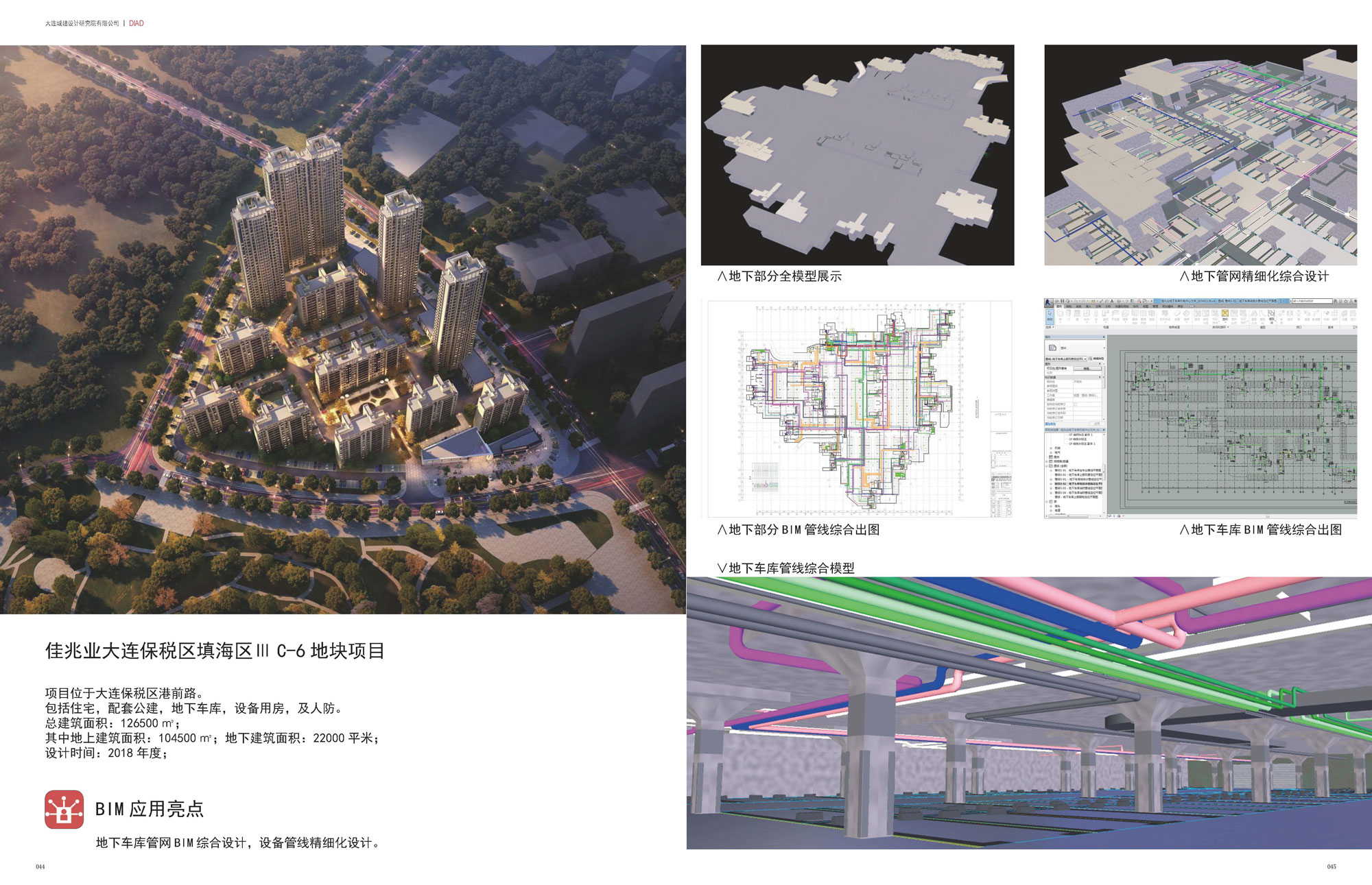Kaisa Dalian Bonded Area Reclamation Area Ⅲ C-6 Land Parcel Project