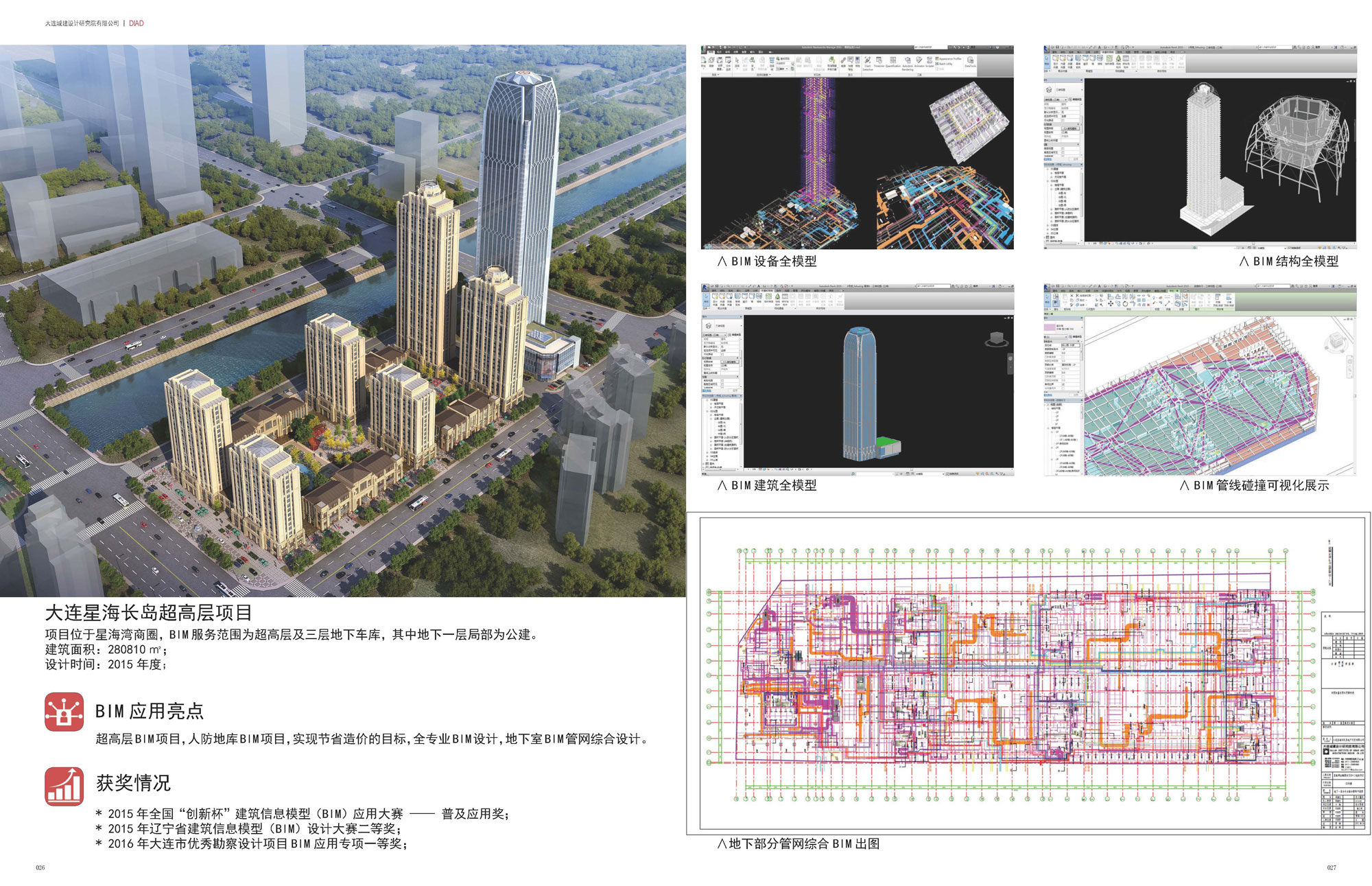 Dalian Xinghai Long Island Super High Rise Project