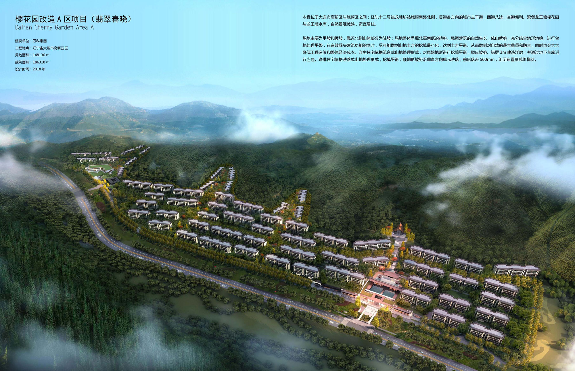 樱花园改造A 区项目（翡翠春晓）